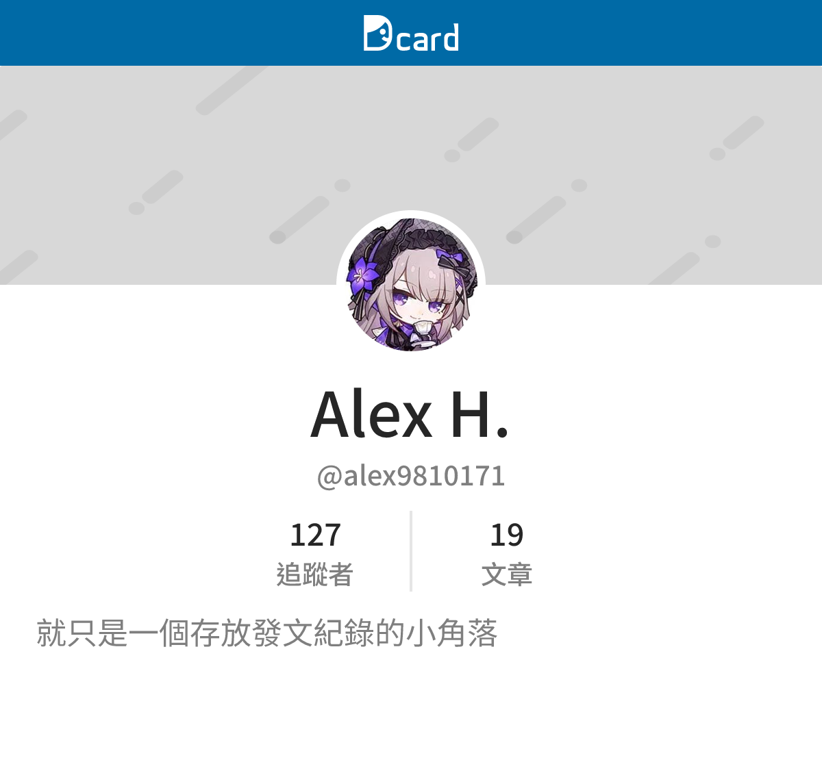 Alex H. (@alex9810171) | Dcard