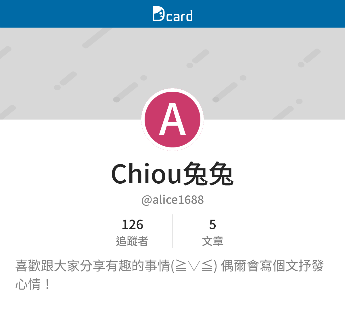 Chiou兔兔 (@alice1688) | Dcard