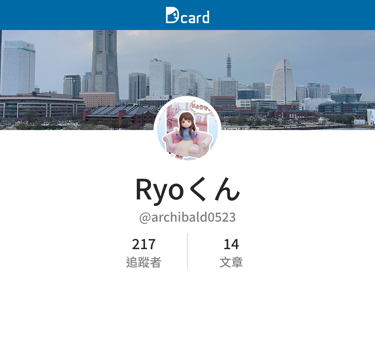 Ryoくん (@archibald0523) | Dcard