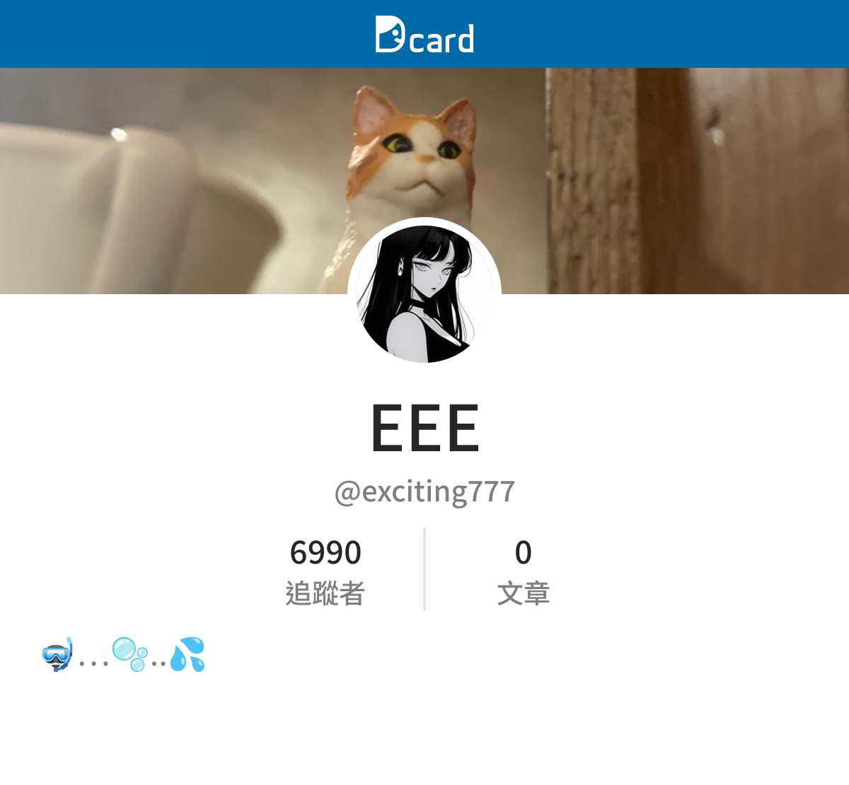 EEE (@exciting777) | Dcard