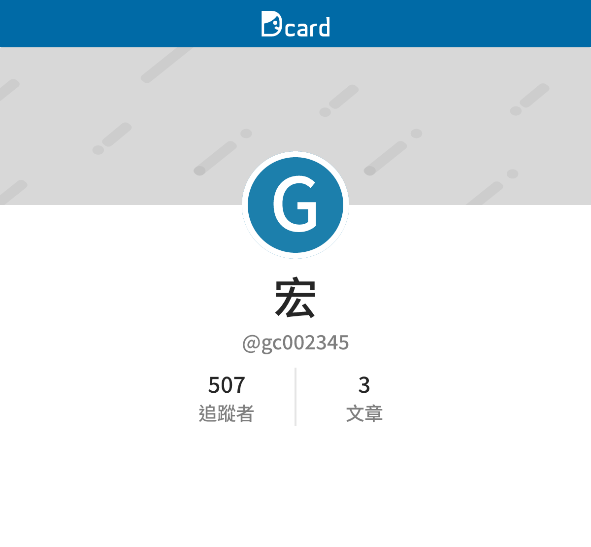 宏 (@gc002345) | Dcard