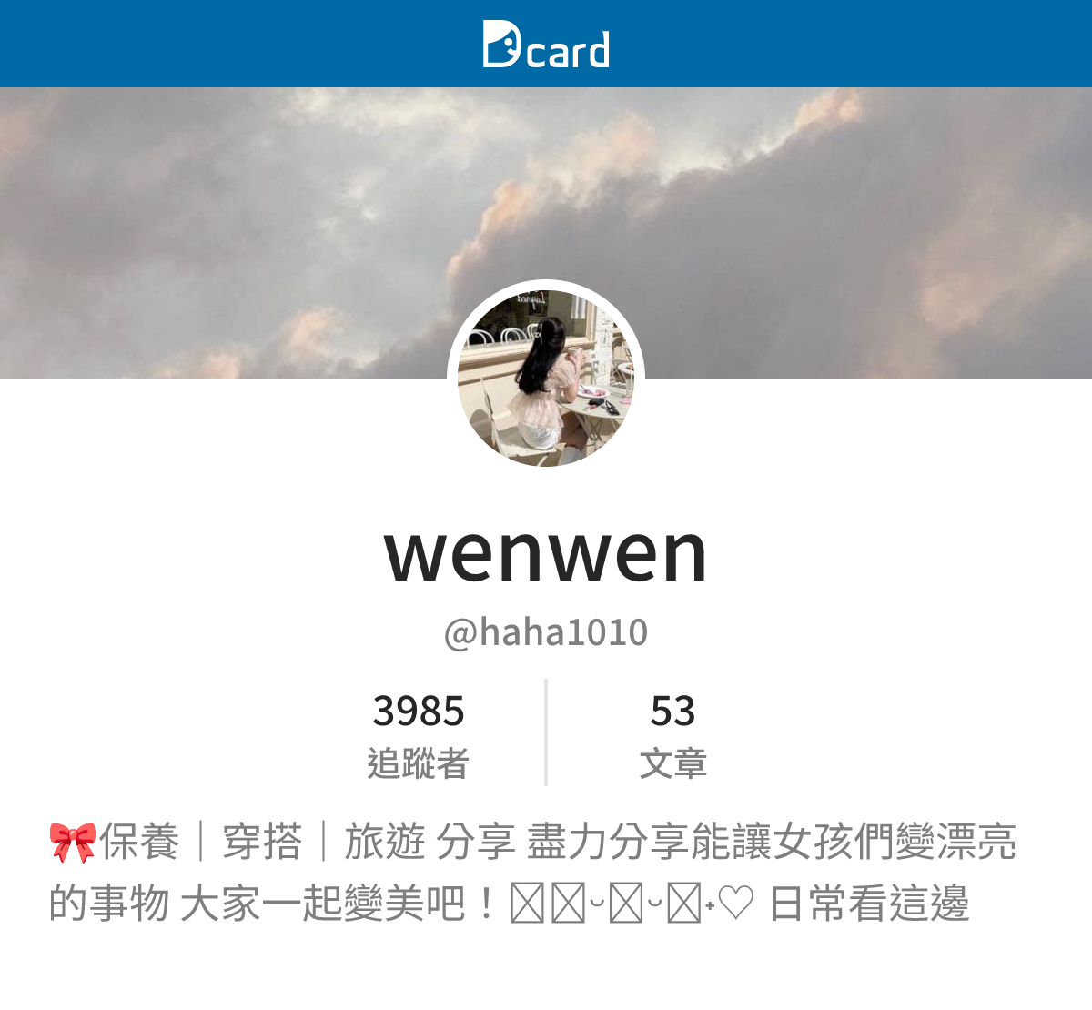 wenwen (@haha1010) | Dcard