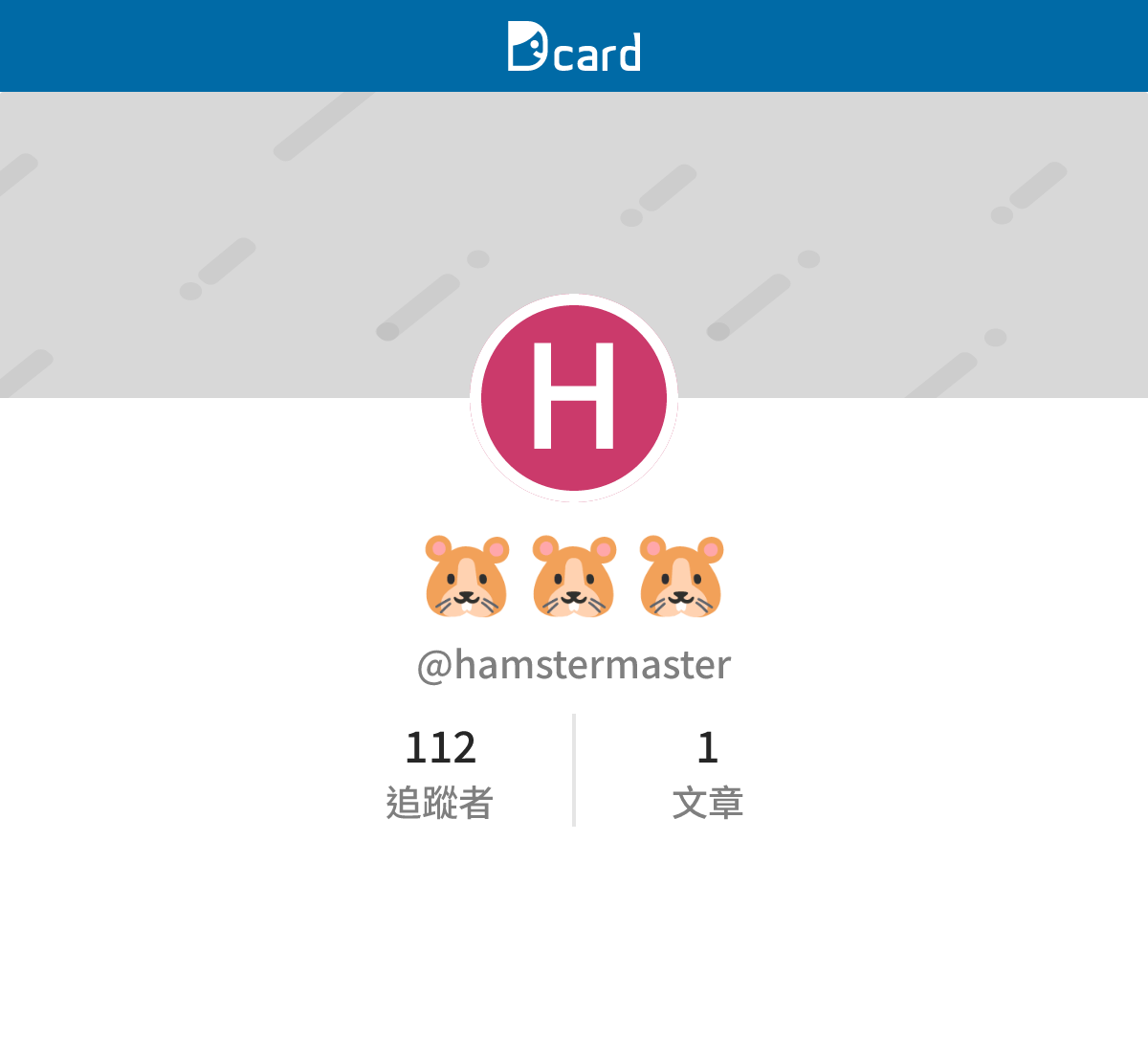 🐹🐹🐹 (@hamstermaster) | Dcard