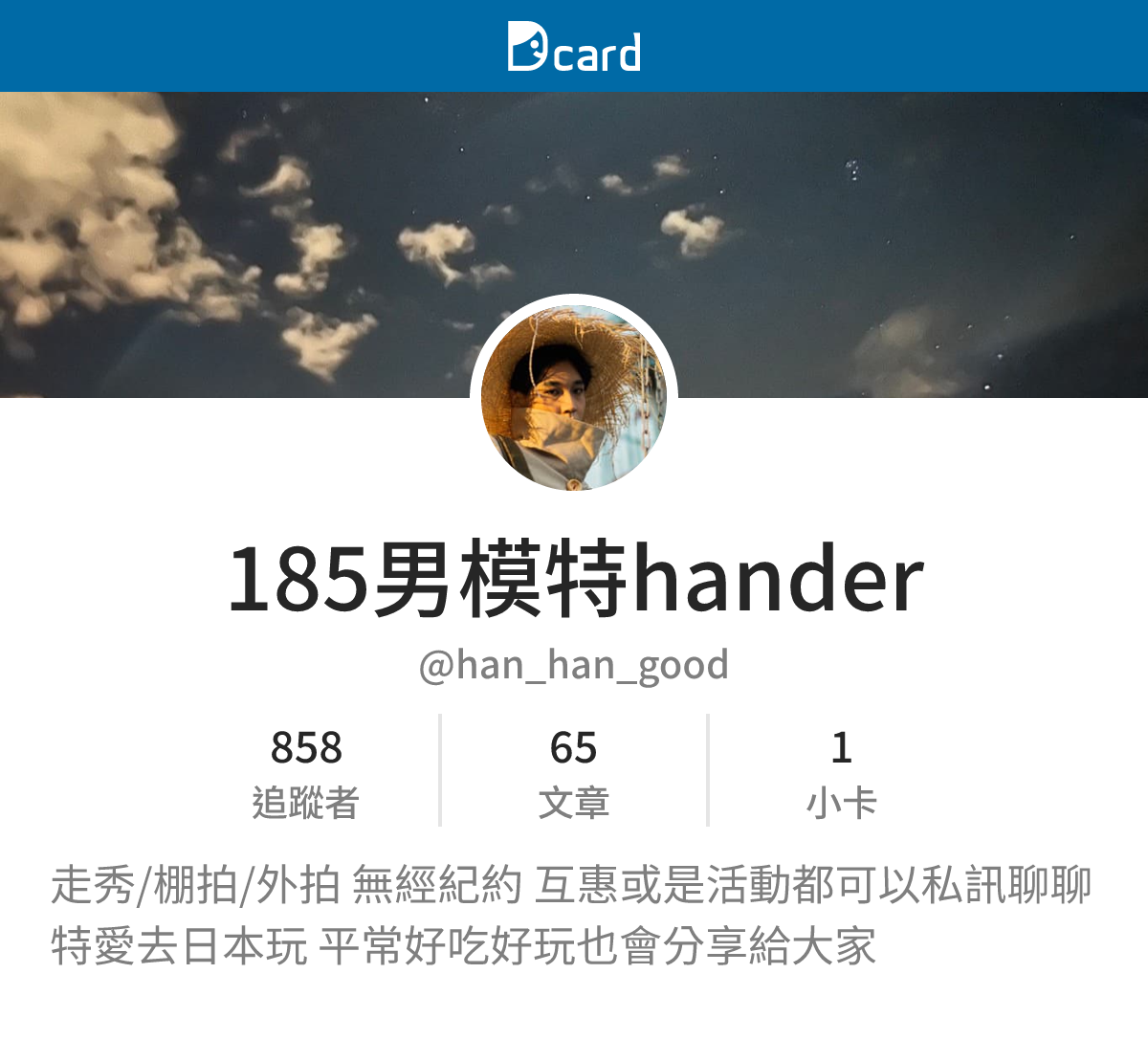 185男模特hander (@han_han_good) | Dcard