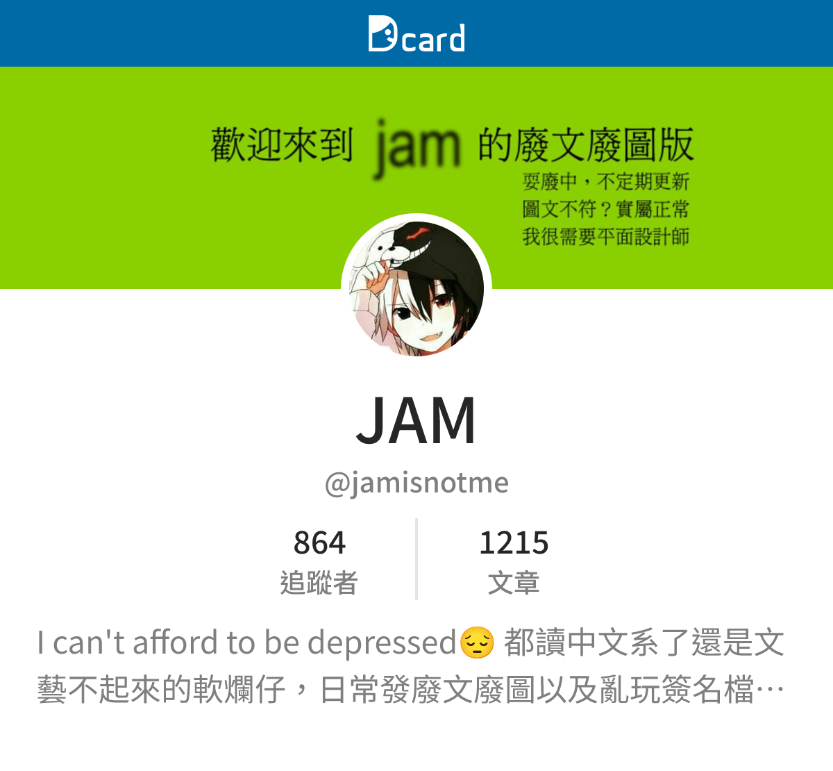 JAM (@jamisnotme) | Dcard