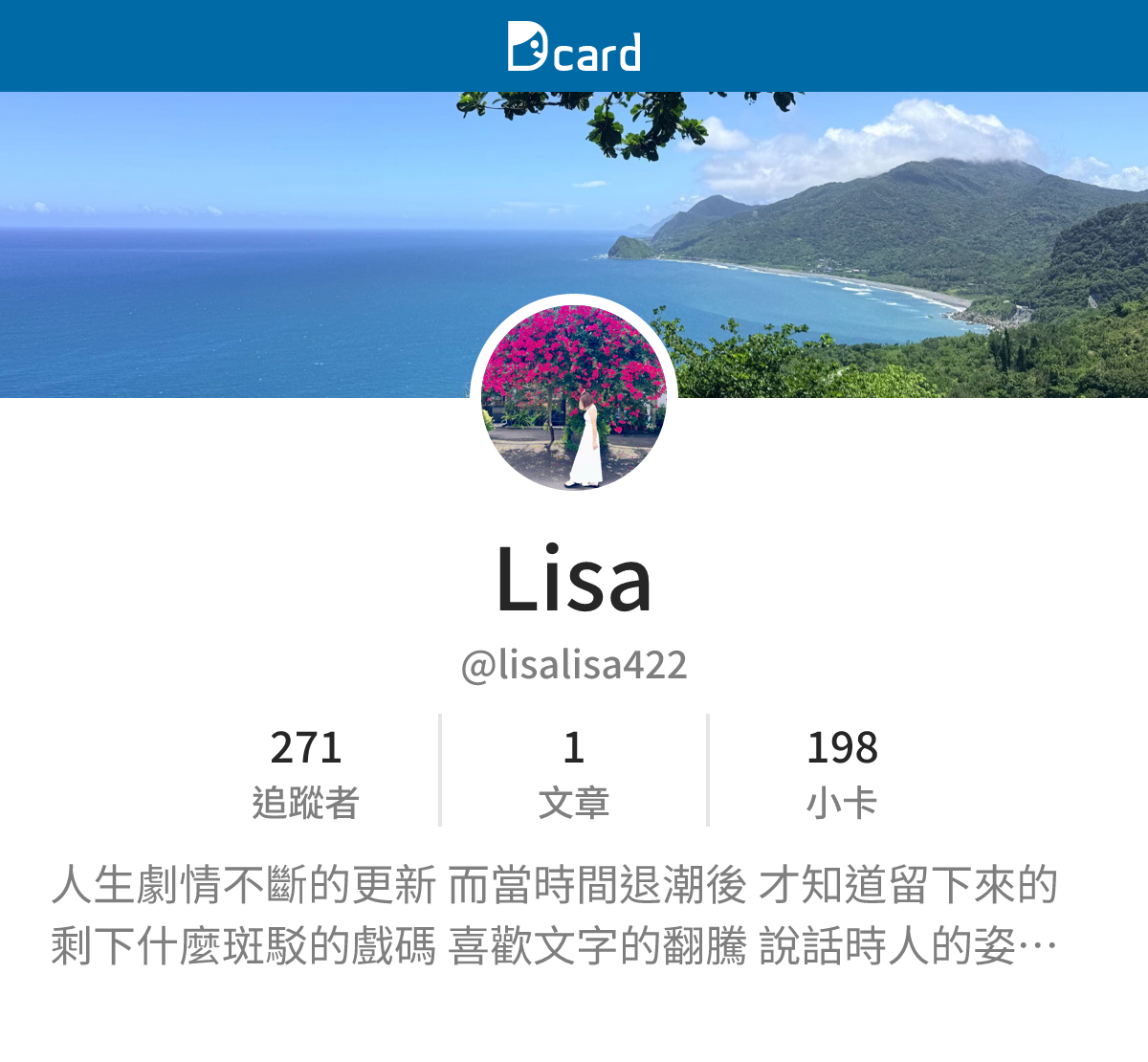 Lisa (@lisalisa422) | Dcard