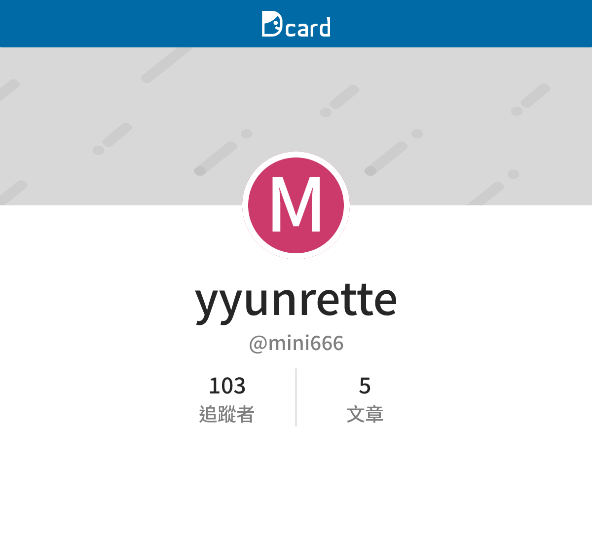 yyunrette (@mini666) | Dcard