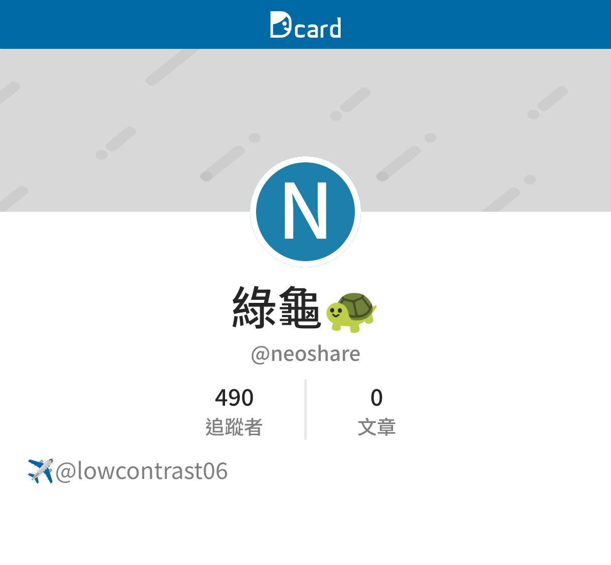 綠男 (@neoshare) | Dcard