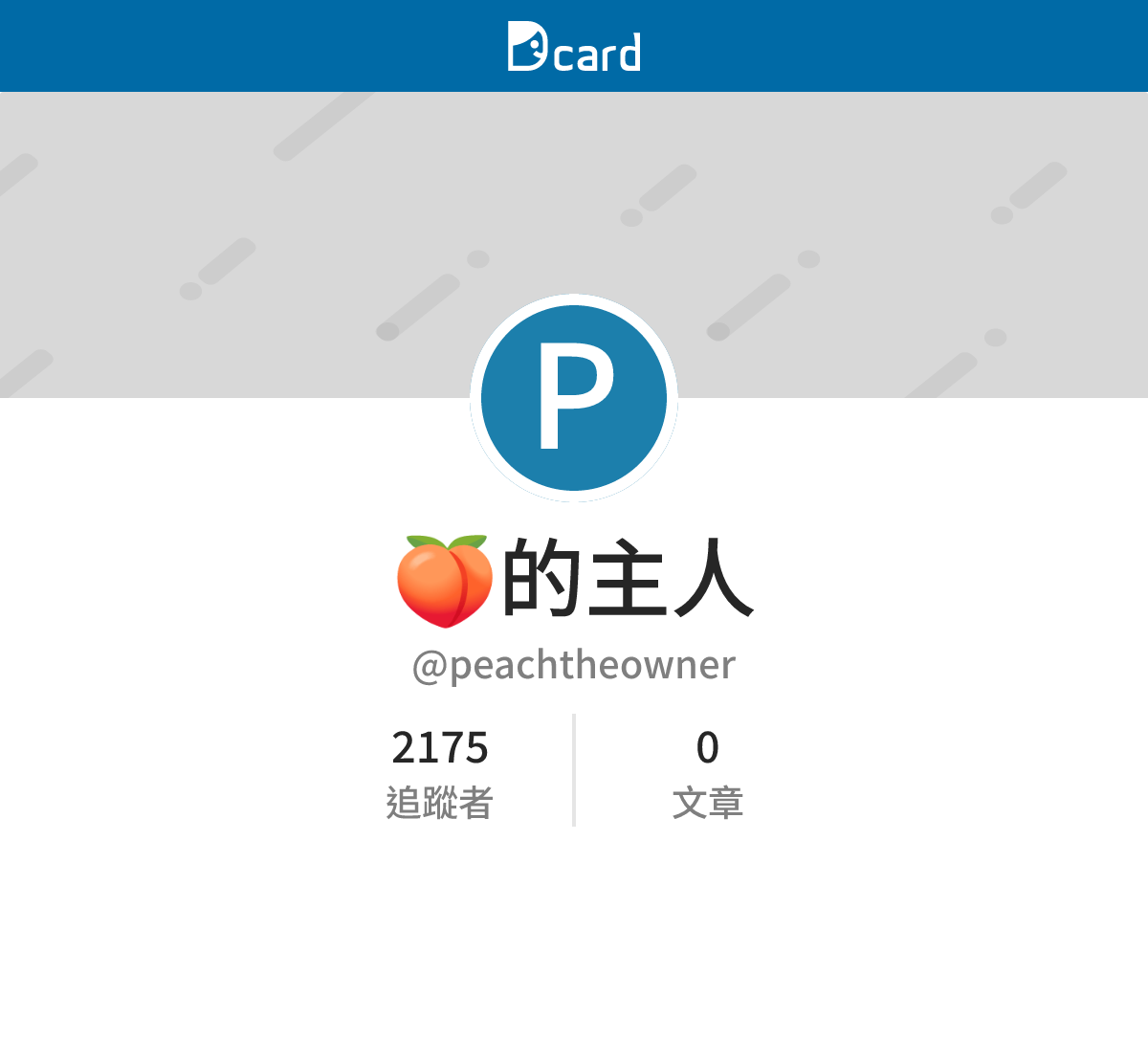 🍑的主人 (@peachtheowner) | Dcard