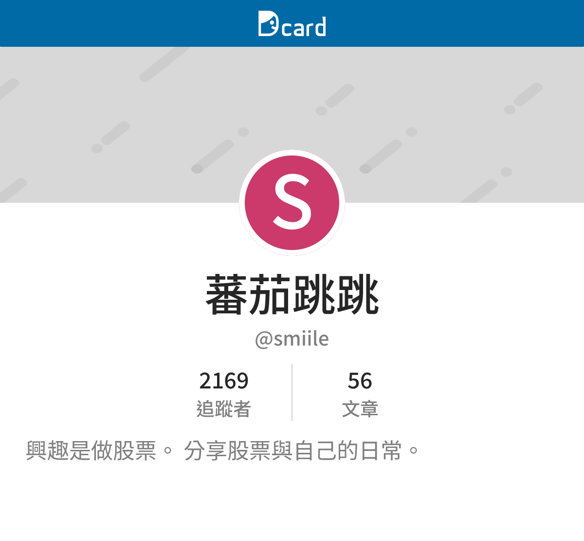 蕃茄跳跳 (@smiile) | Dcard