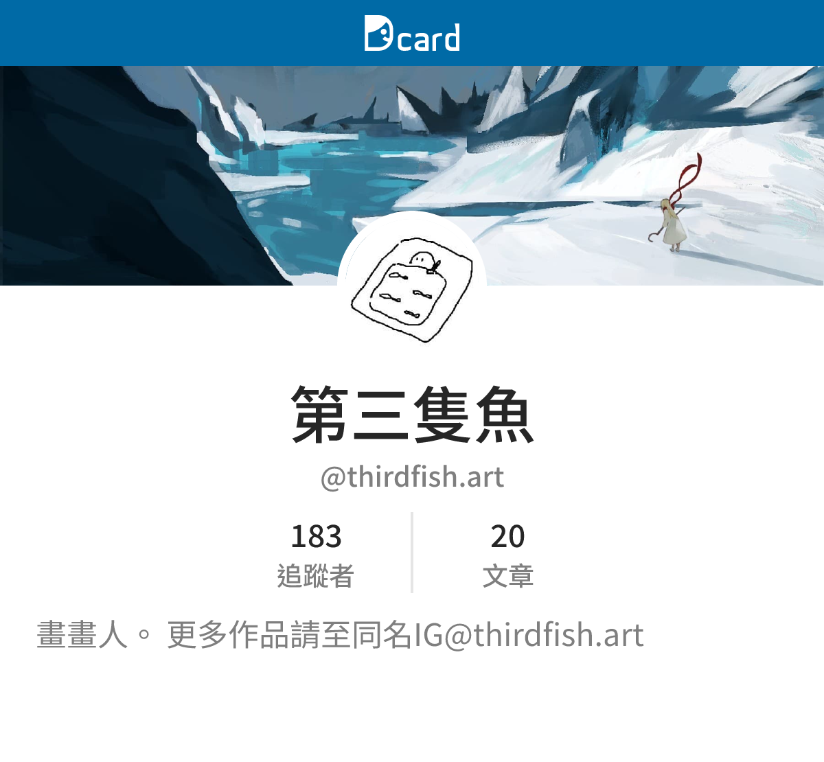第三隻魚 (@thirdfish.art) | Dcard