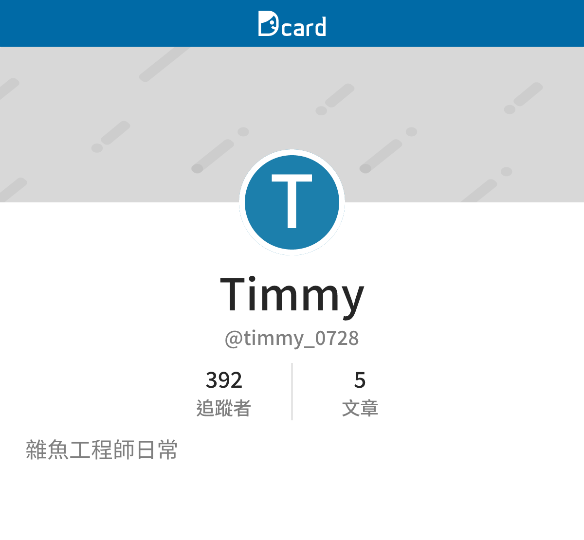 Timmy (@timmy_0728) | Dcard