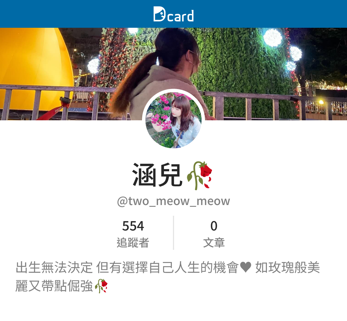 涵兒🥀 (@two_meow_meow) | Dcard