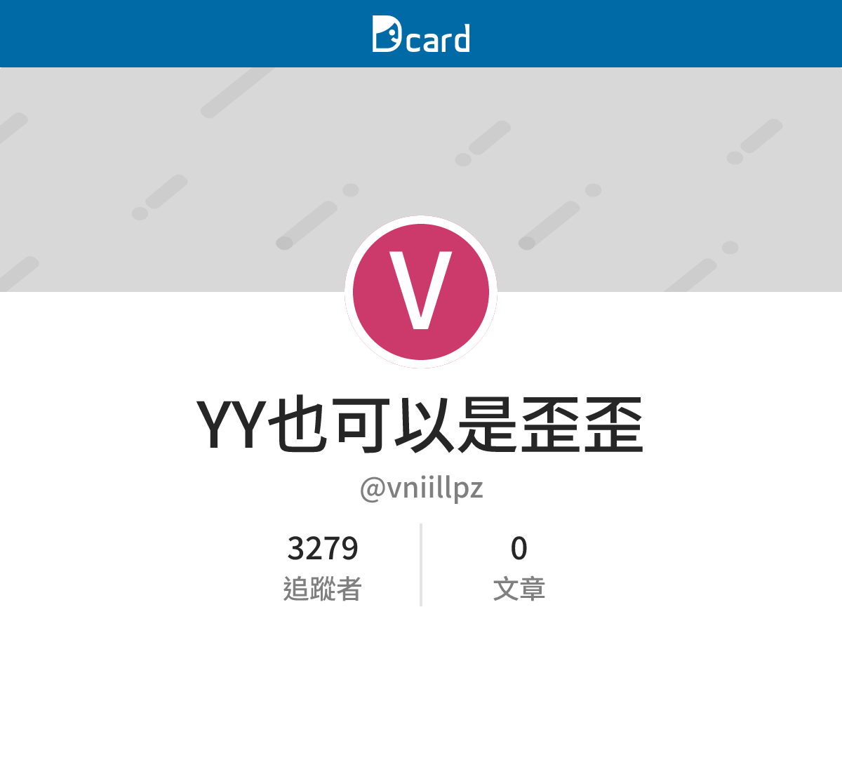 YY也可以是歪歪 (@vniillpz) | Dcard