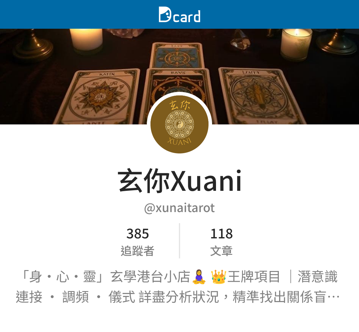 玄你Xuani (@xunaitarot) | Dcard