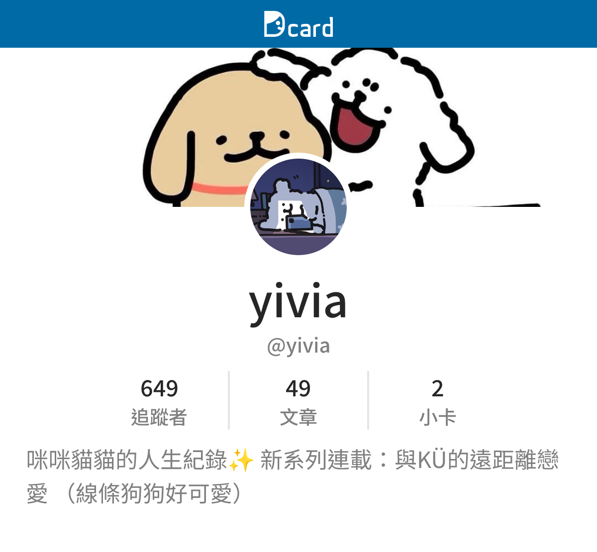 yivia (@yivia) | Dcard