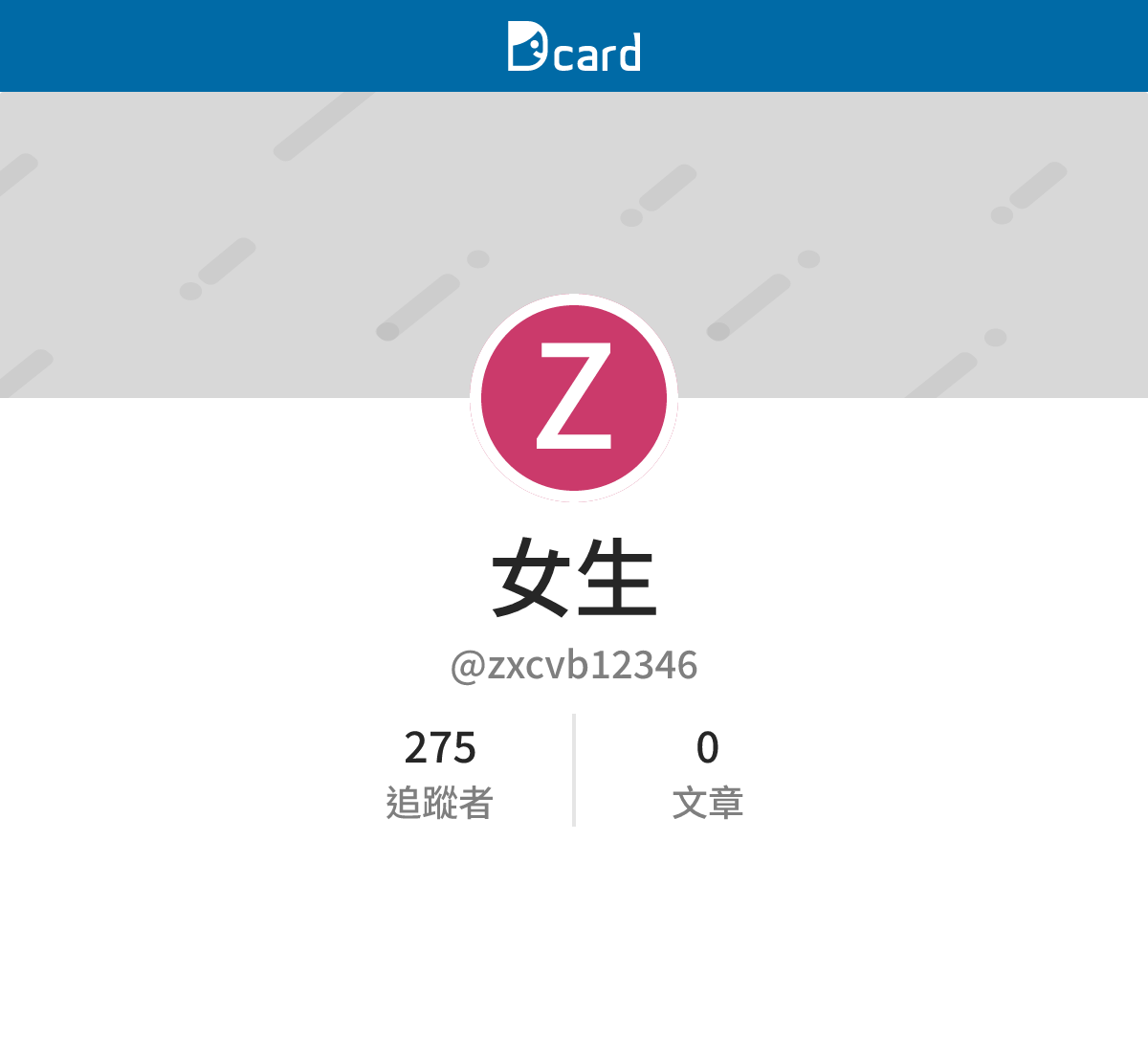 女生 (@zxcvb12346) | Dcard