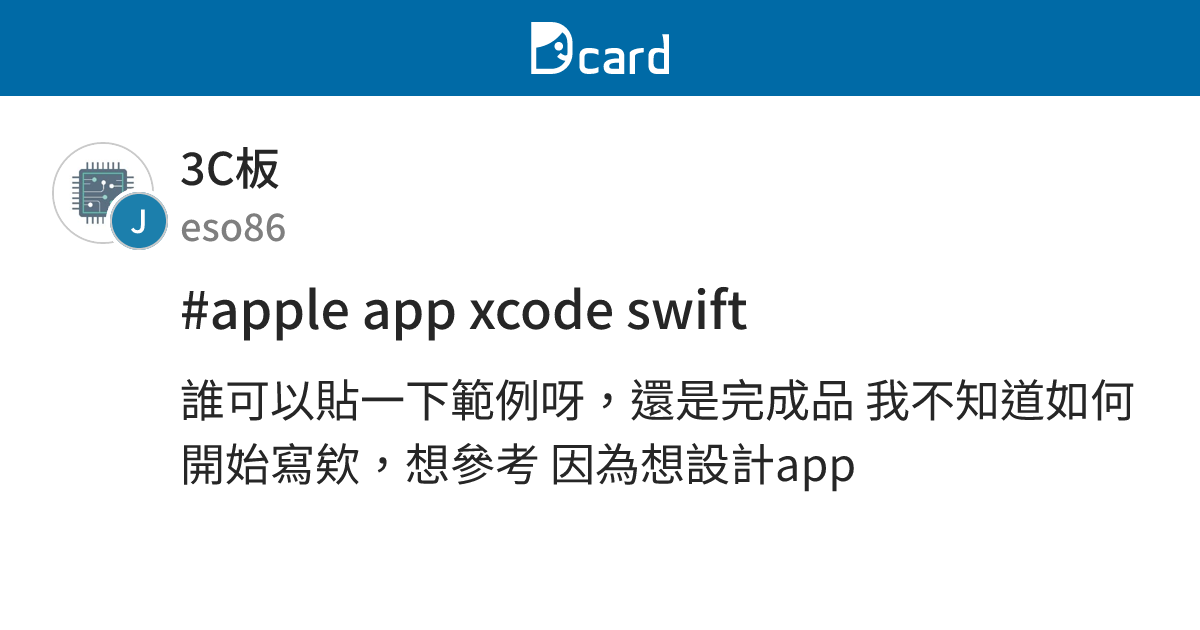 #apple app xcode swift - 3C板 | Dcard