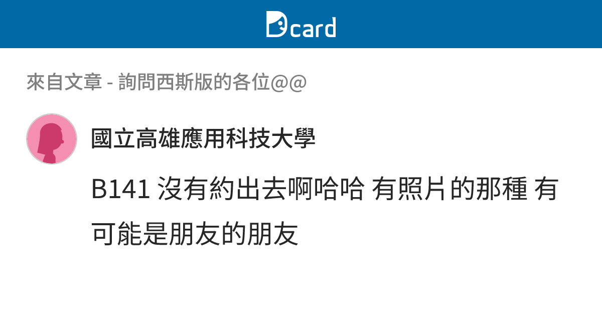 詢問西斯版的各位@@ - B144 留言 | Dcard
