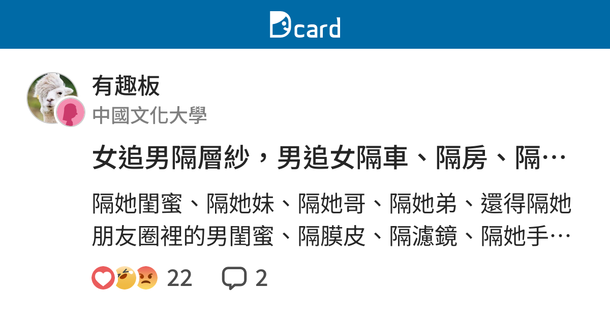 https://fbthumb.dcard.tw/post/236367215