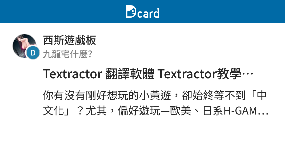 Textractor 翻譯軟體 Textractor教學【用中文 遊玩Steam上 由Ren'Py製作的遊戲】 - 西斯遊戲板 | Dcard