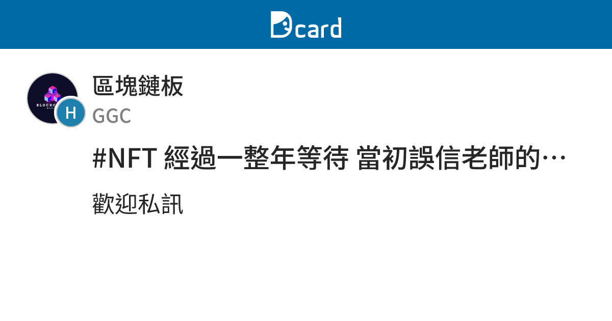 #NFT 經過一整年等待 當初誤信老師的話術，購買了CSO這種不知名的幣，現在經歷各種風波已經跌到低點。 後來又購買FITC,NFTC，又 ...