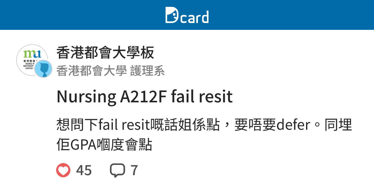 Nursing A212F fail resit - 香港都會大學板 | Dcard