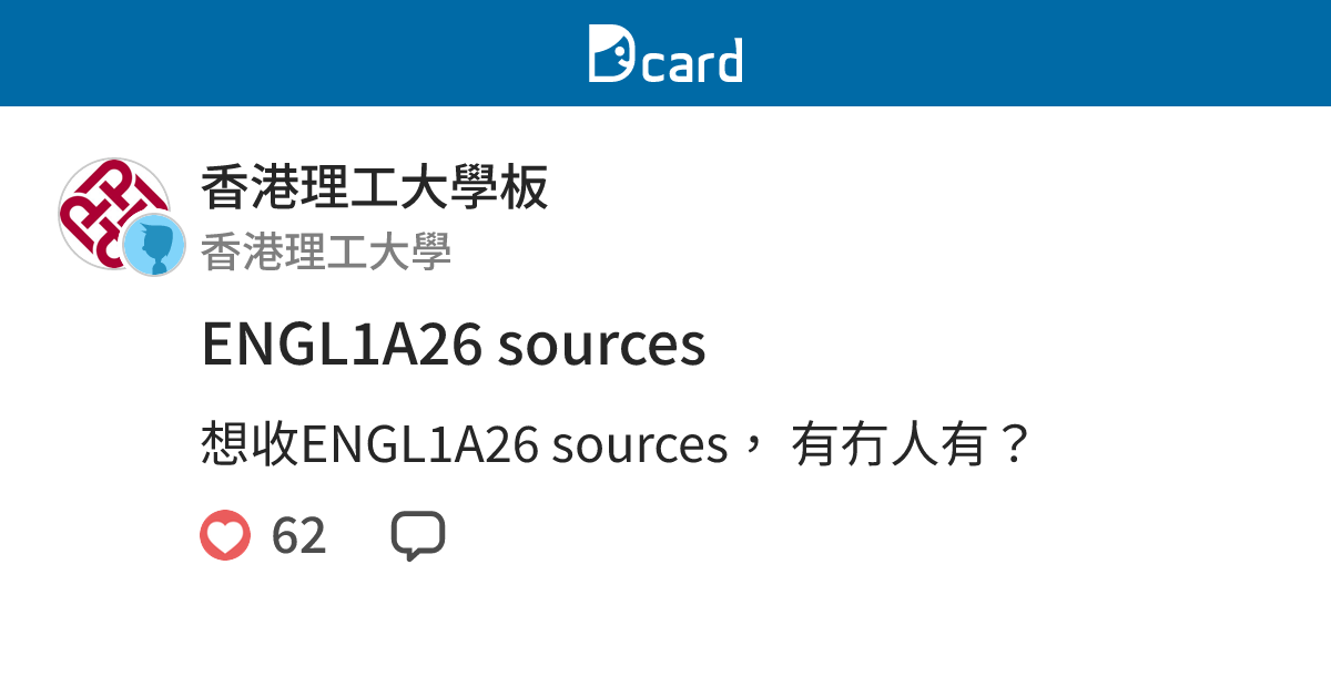 ENGL1A26 sources - 香港理工大學板 | Dcard