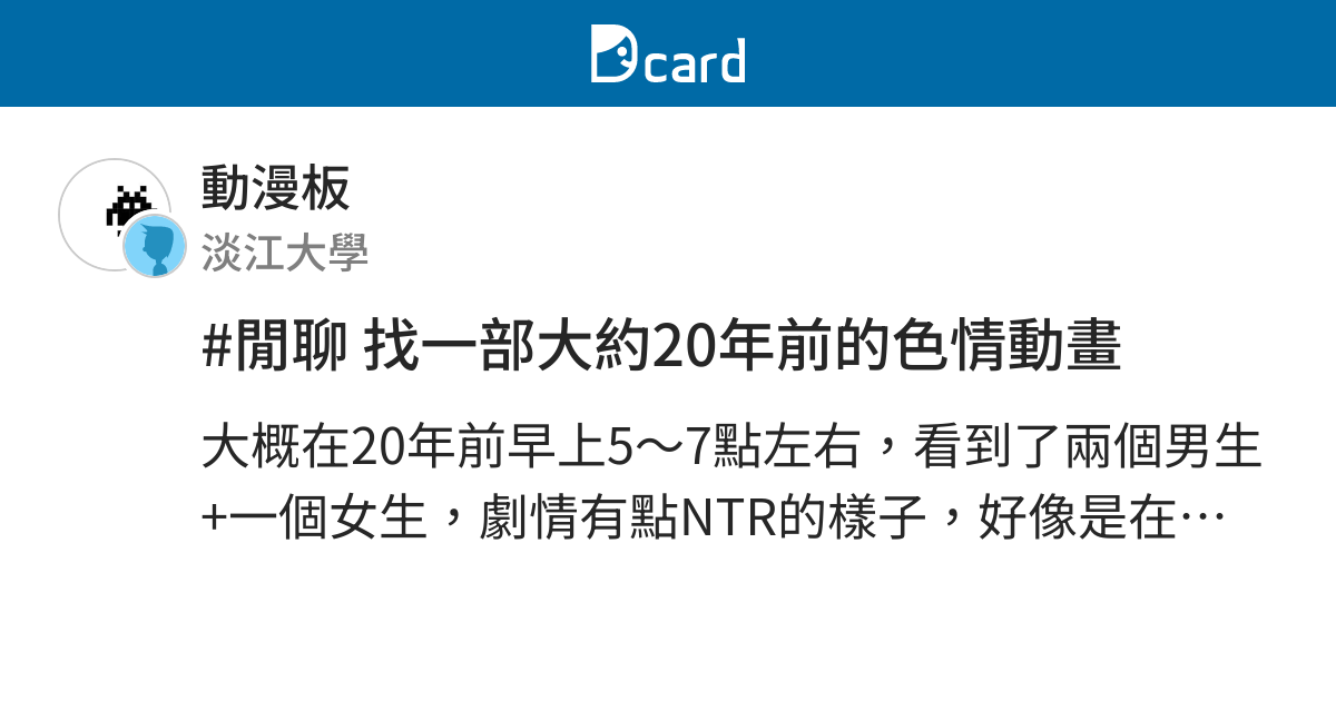 20-dcard