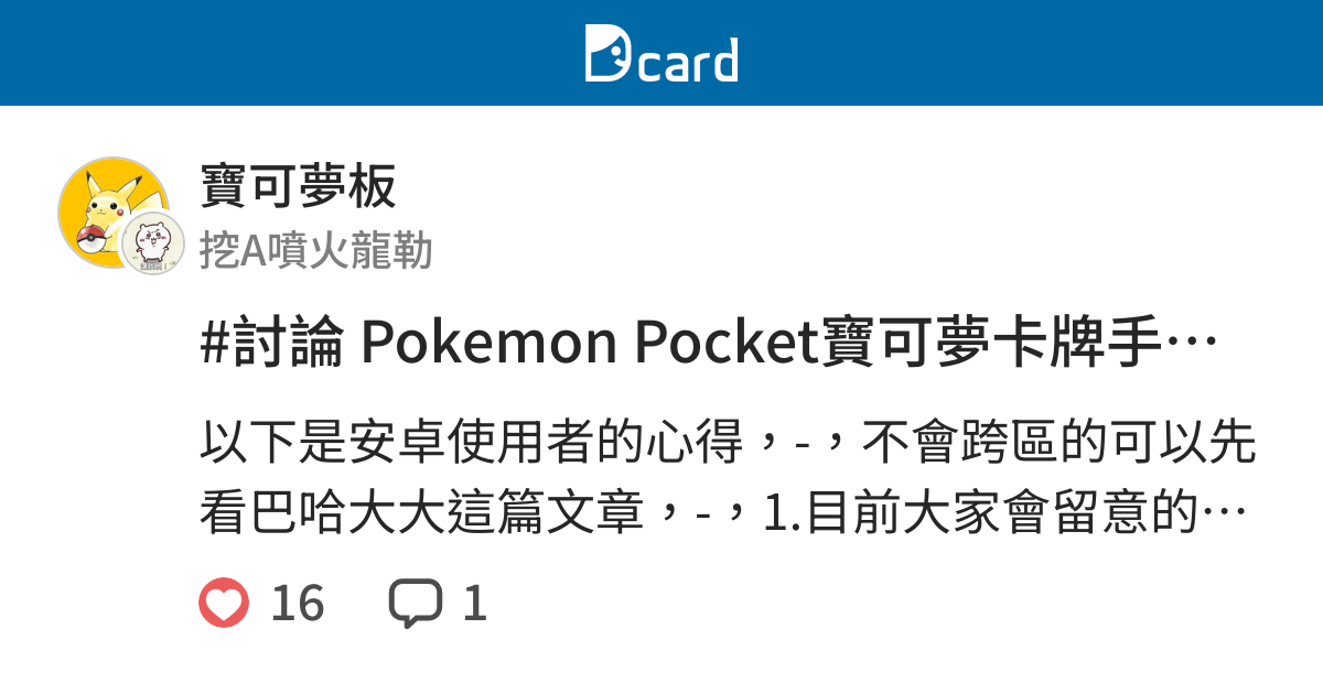 pokemon card   25LP-JP006 (UR)  playersclubtcg Pokemon Sleep  | TikTok