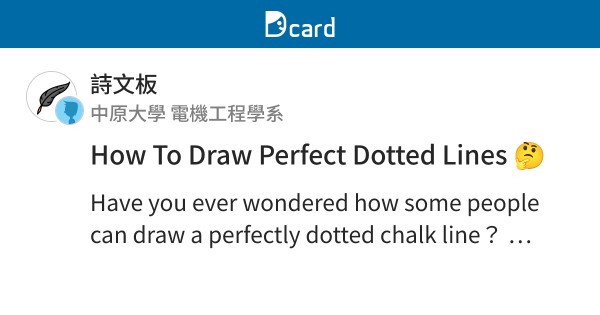How To Draw Perfect Dotted Lines 🤔 - 詩文板 | Dcard
