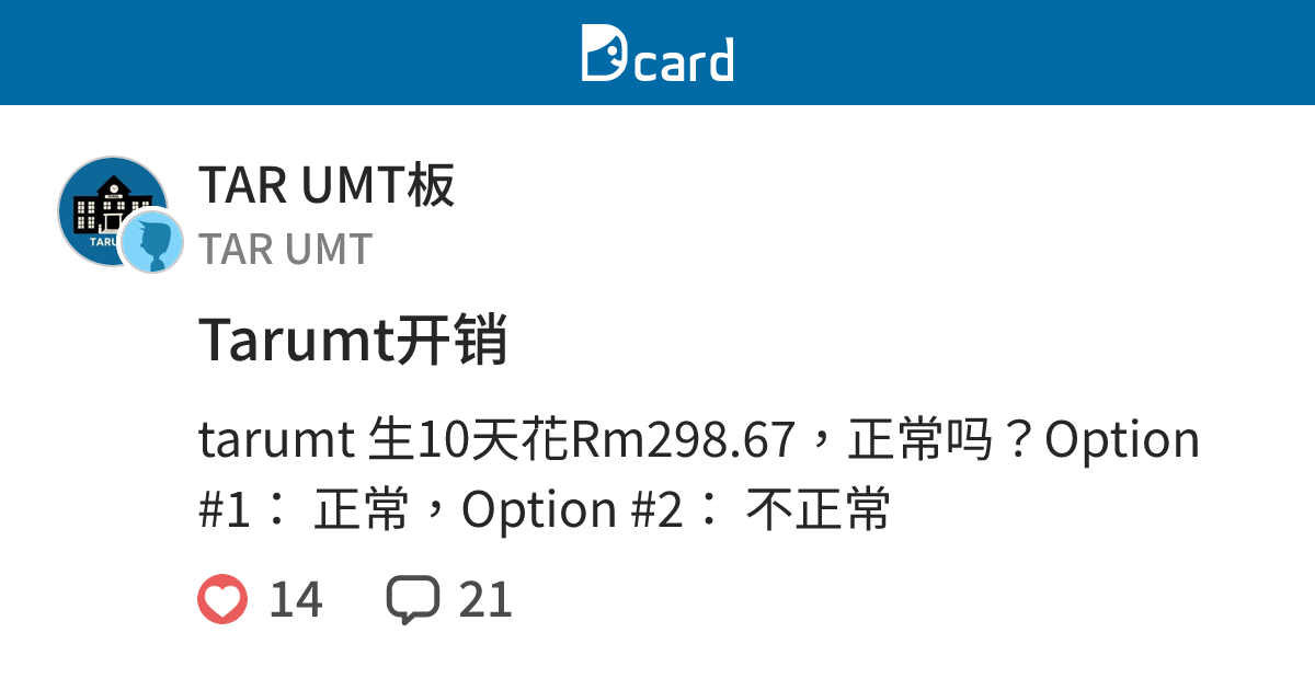 Tarumt开销 - TAR UMT板 | Dcard