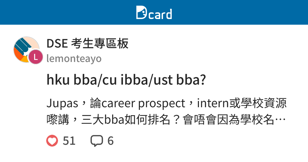 hku bba/cu ibba/ust bba? - DSE 考生專區板 | Dcard