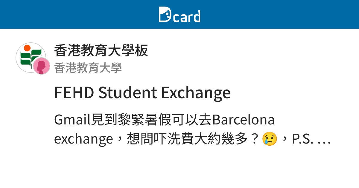FEHD Student Exchange - 香港教育大學板 | Dcard