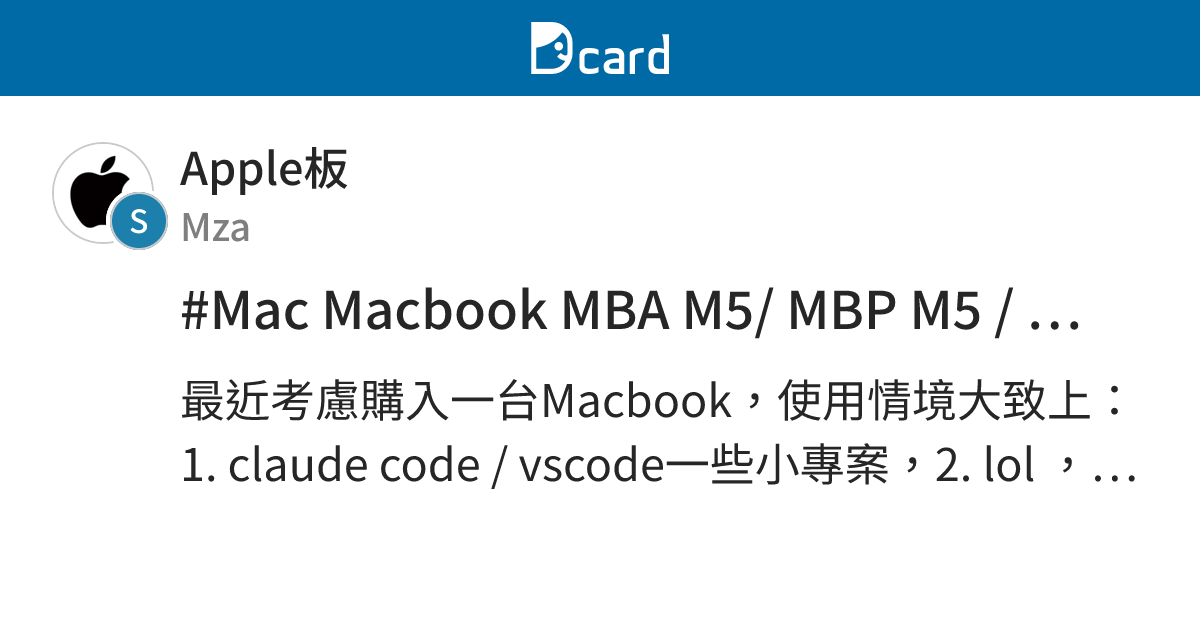 #Mac Macbook MBA M5/ MBP M5 / MBP M5 Pro - Apple板 | Dcard
