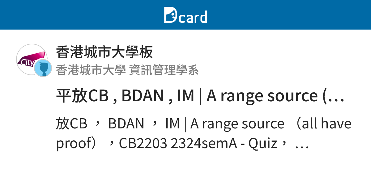 平放CB , BDAN , IM | A range source (all have proof) - 香港城市大學板 | Dcard