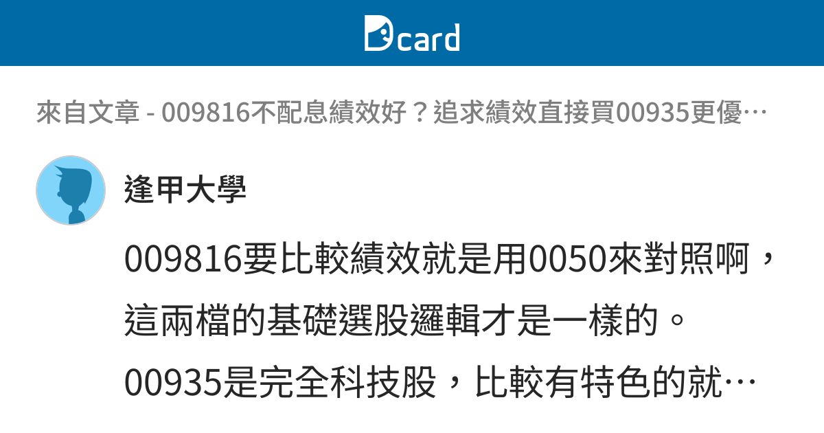 009816-00935-b4-dcard