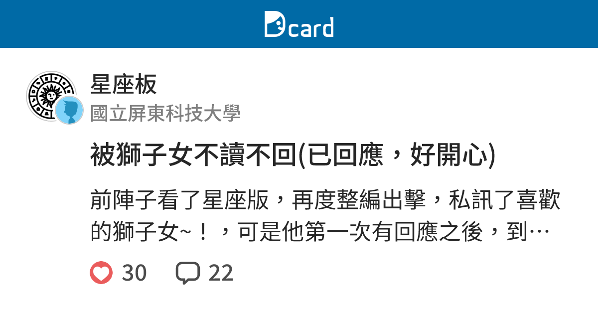 狮子女冷淡不回信息是考验你还是不爱了 星座 爱唯女性网