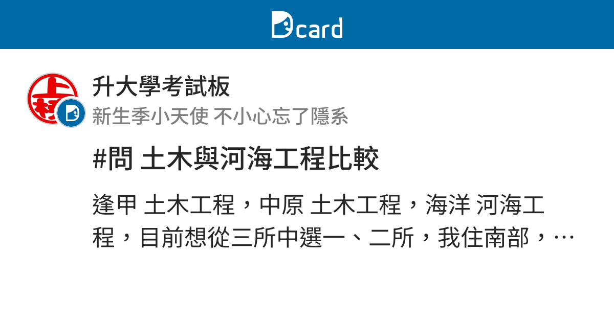 河海大学怎么样 好不好 实力不一般 学科