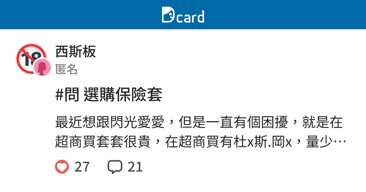 2020 9大保險套推薦 快速教你如何挑選適合自己的保險套 Jkpapapa Tw