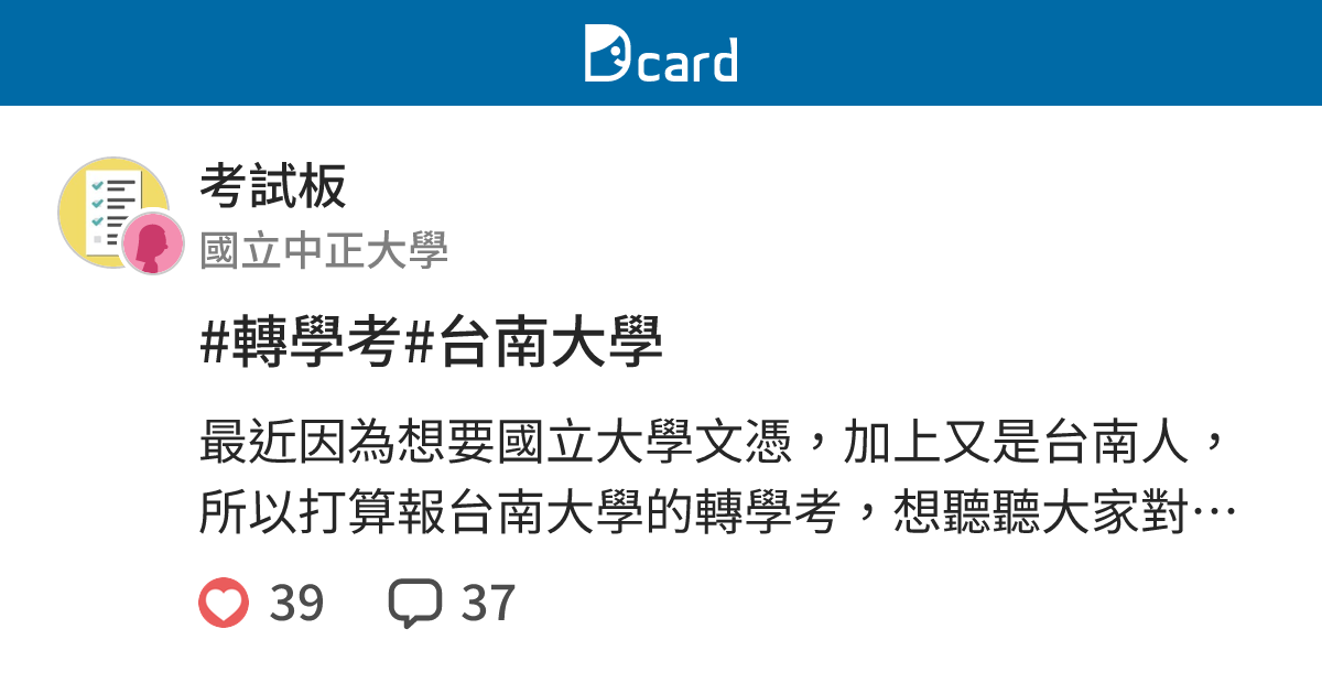 國立台南大學教育系 年不 頭 專業能力up Up讓老闆更愛你