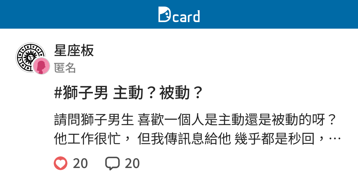 獅子男突然不主動聯絡 Thecrownvise