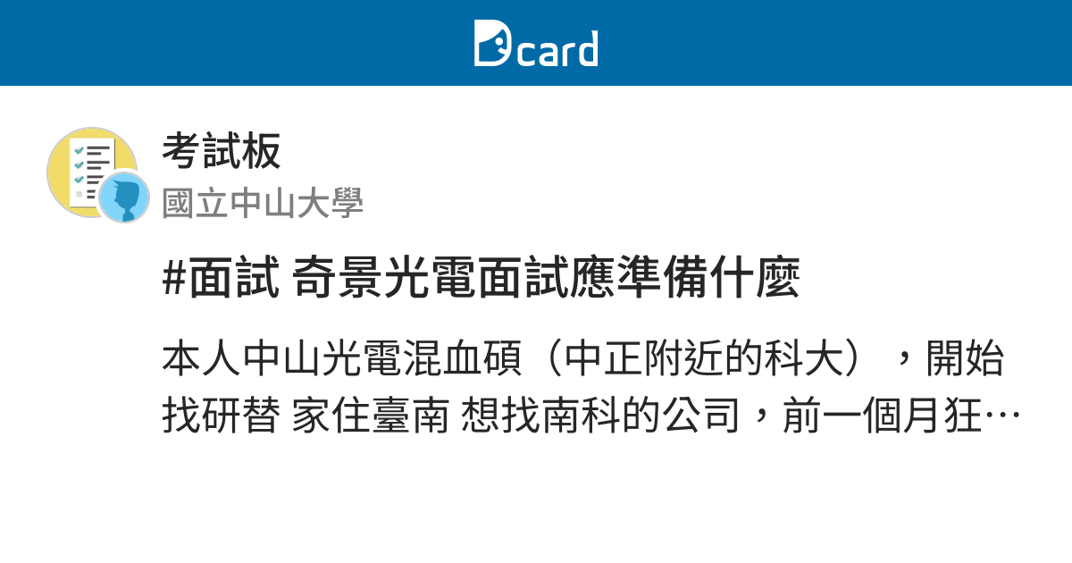 股票百科 奇景光电