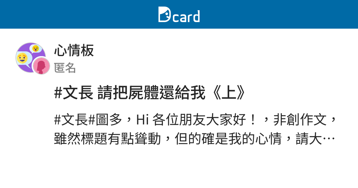 大哉問 寵物溝通失敗還四處說我壞話 的回覆 引爆討論熱潮 記者快抄