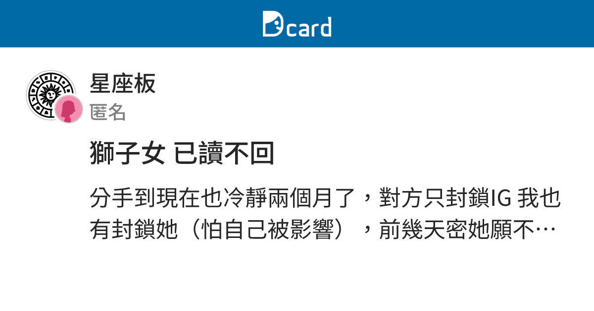 獅子女已讀不回 Mojodor
