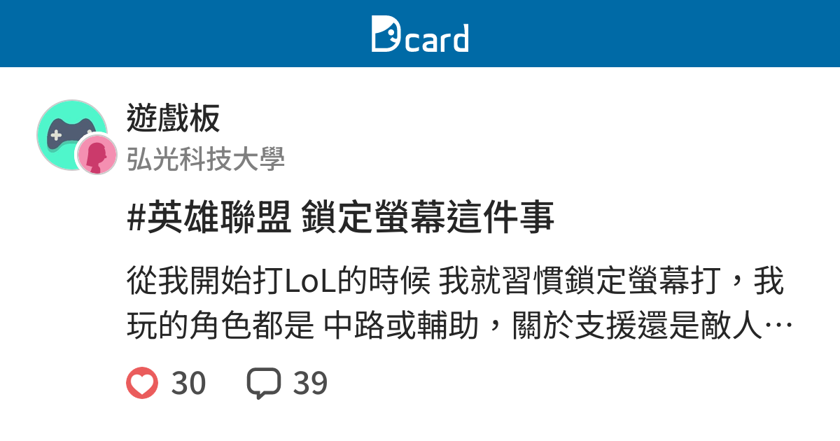 英雄联盟锁定屏幕怎样解锁 英雄联盟手游攻略 Ourplay