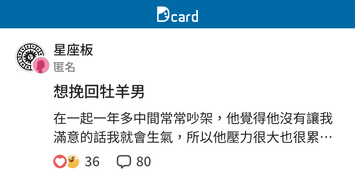 如何讓牡羊女心軟如何打動牡羊女的心 Hqgkiz