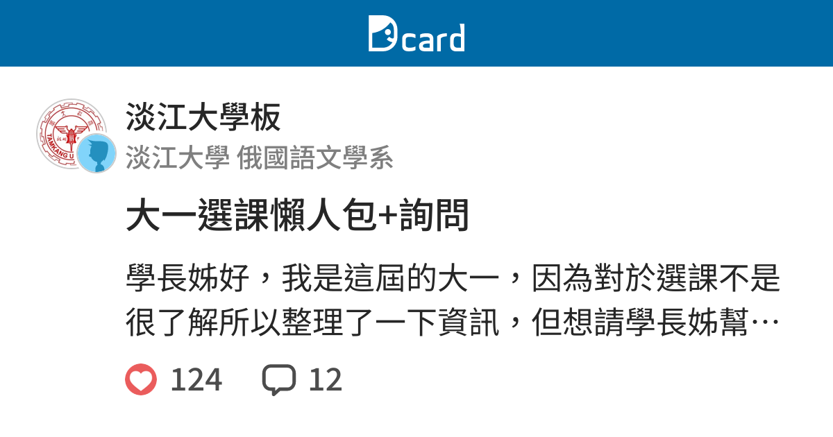 淡江大學學號查詢 Enercell