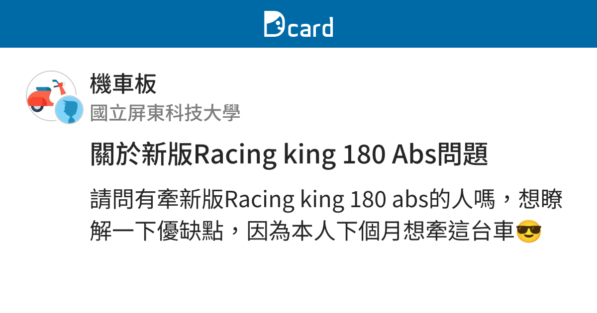 9號國翔 Kymco Racing King 180 雷霆王180 安裝aracer Rc Mini5 Facebook