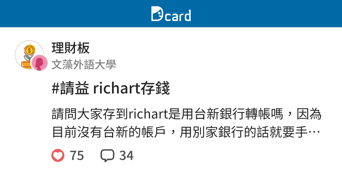 臨櫃匯款教學 台新銀行手續費 轉帳流程 金額上限 熊阿貝